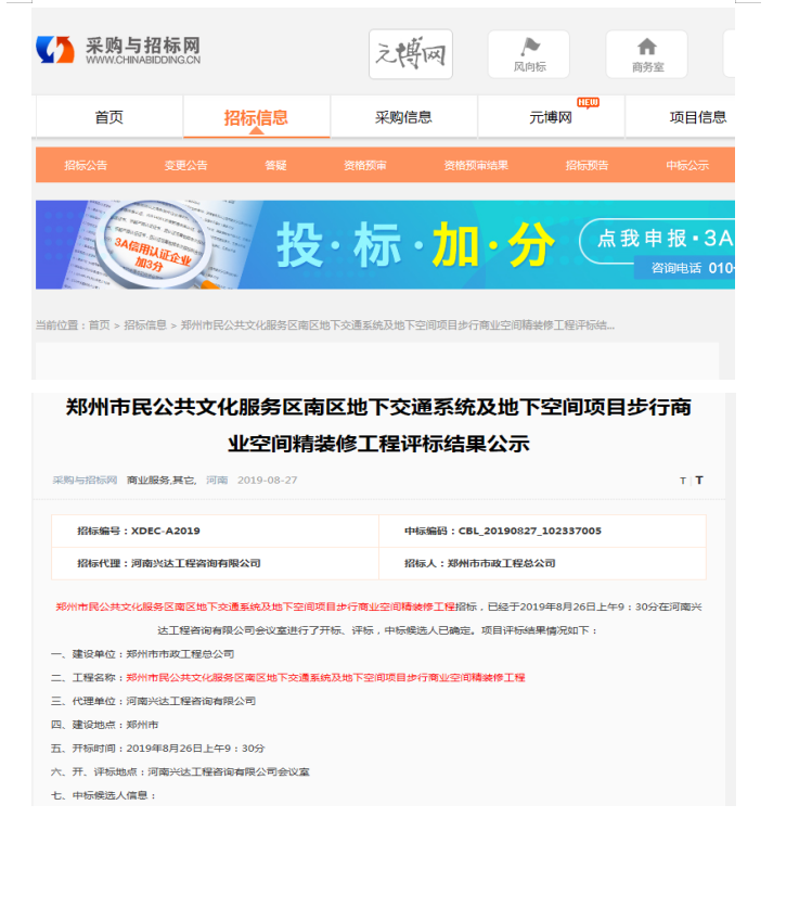 施工