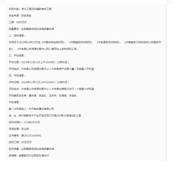 装修