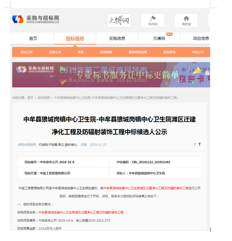 装修