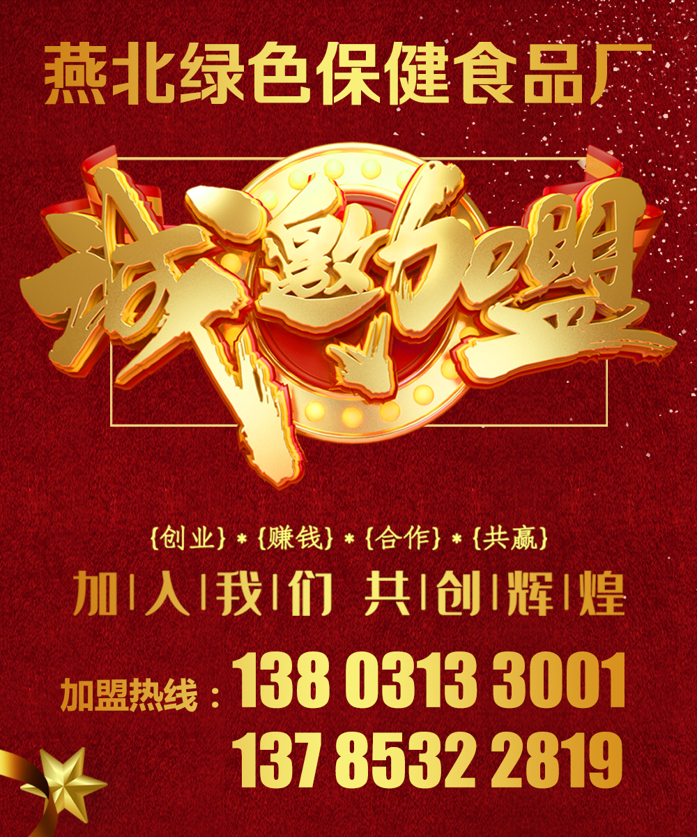 张家口特产