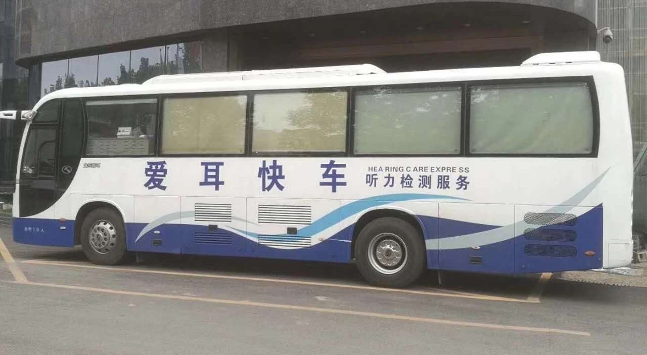 中语康“爱耳快车”第五次走进河南未来听障儿童听语康复中心给听障儿童送福利