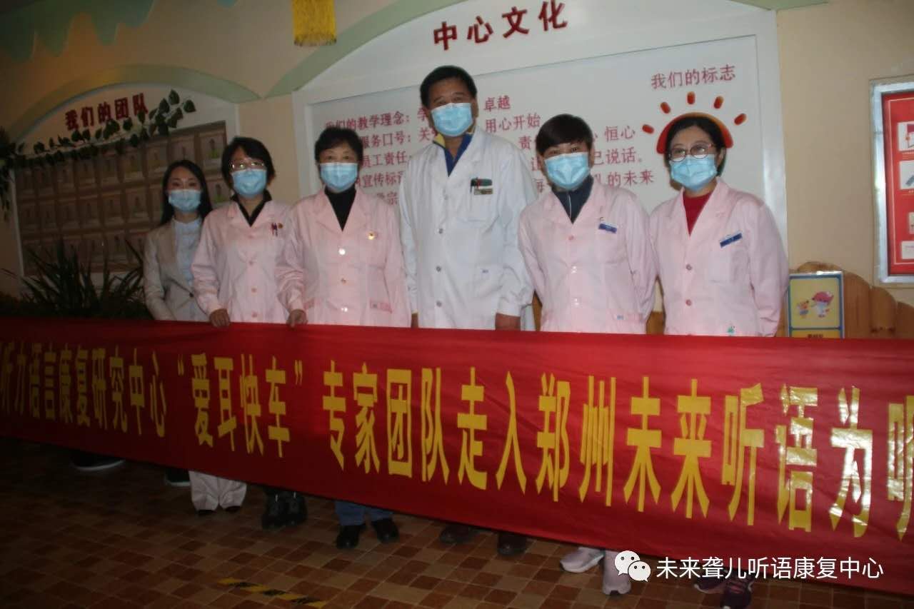 中语康“爱耳快车”第五次走进河南未来听障儿童听语康复中心给听障儿童送福利