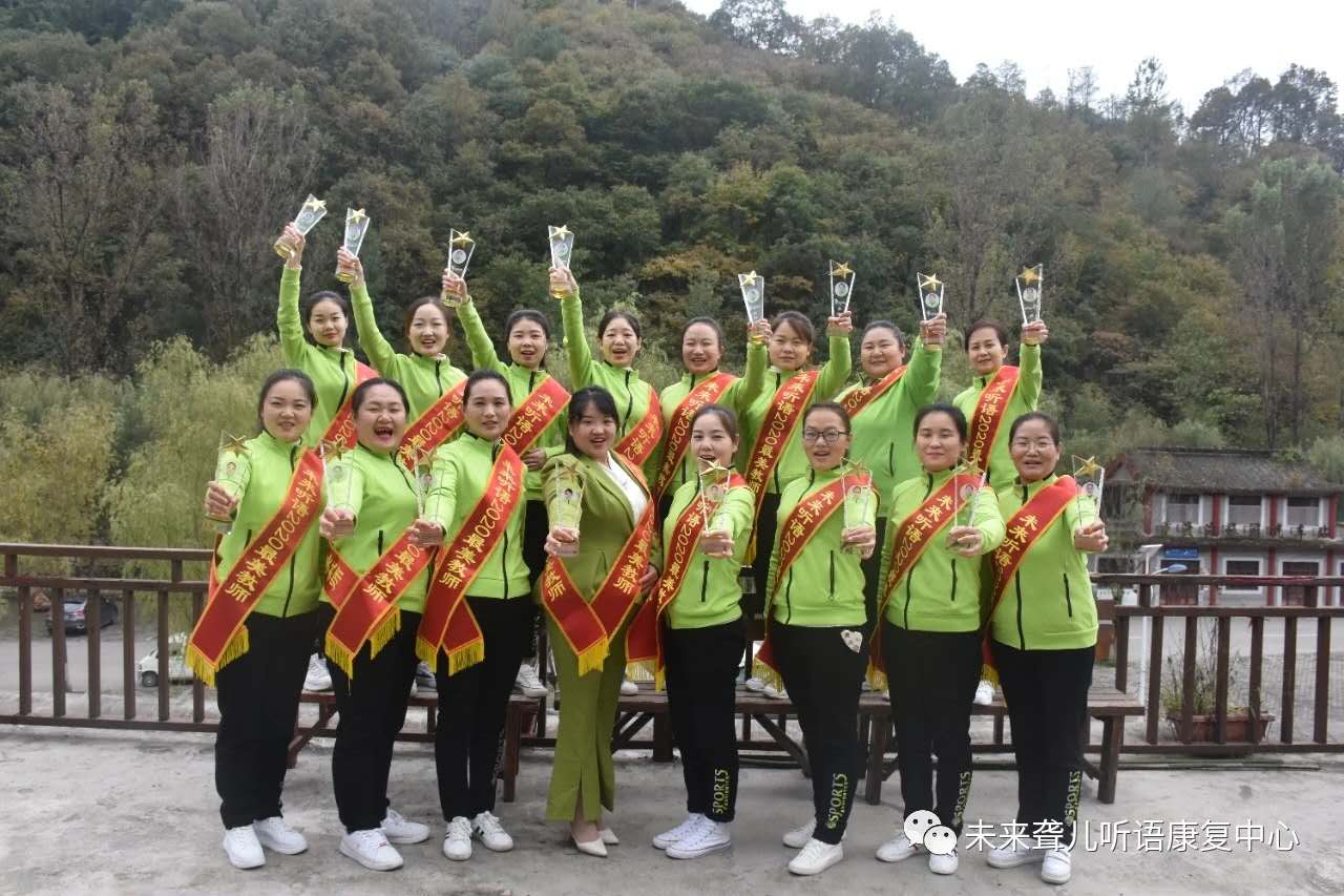 河南未来听障儿童听语康复中心2020年疫情期间“特美特教老师”颁奖仪式