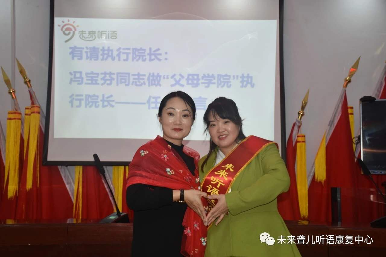 河南未来听障儿童听语康复中心2020年疫情期间“特美特教老师”颁奖仪式