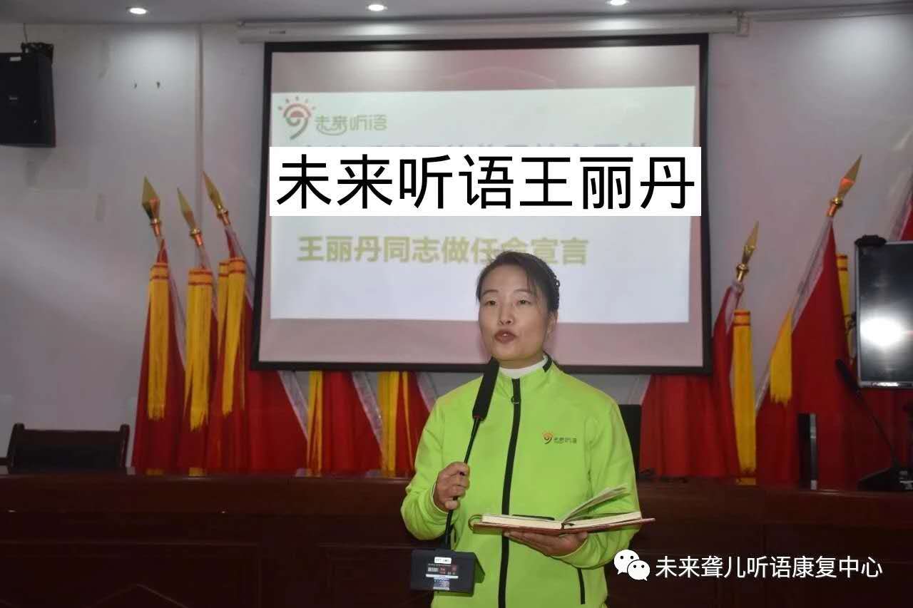 河南未来听障儿童听语康复中心2020年疫情期间“特美特教老师”颁奖仪式