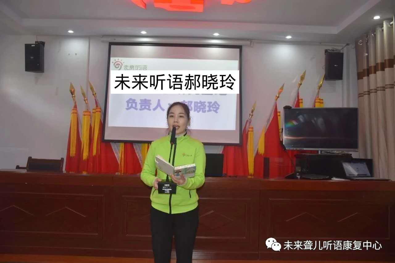 河南未来听障儿童听语康复中心2020年疫情期间“特美特教老师”颁奖仪式