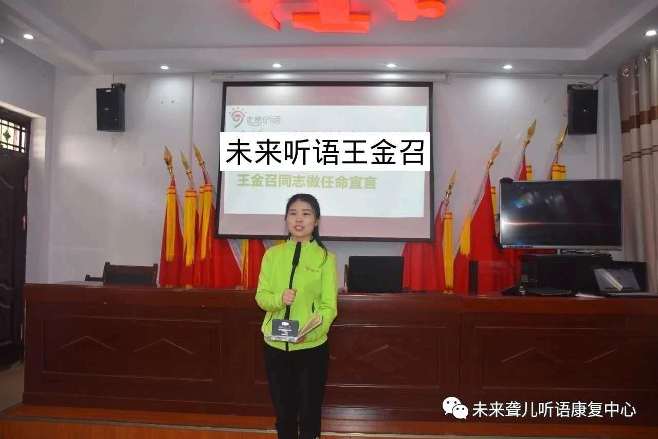 河南未来听障儿童听语康复中心2020年疫情期间“特美特教老师”颁奖仪式