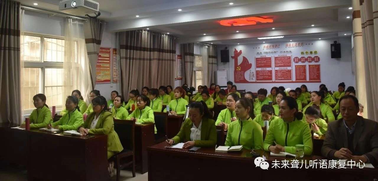 践行企业文化，做未来听语人——未来听障儿童听语康复中心2020年下半年核心骨干内训成功举办