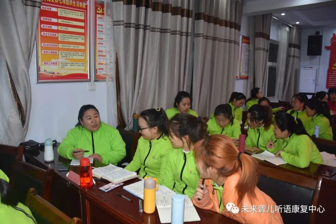 践行企业文化，做未来听语人——未来听障儿童听语康复中心2020年下半年核心骨干内训成功举办