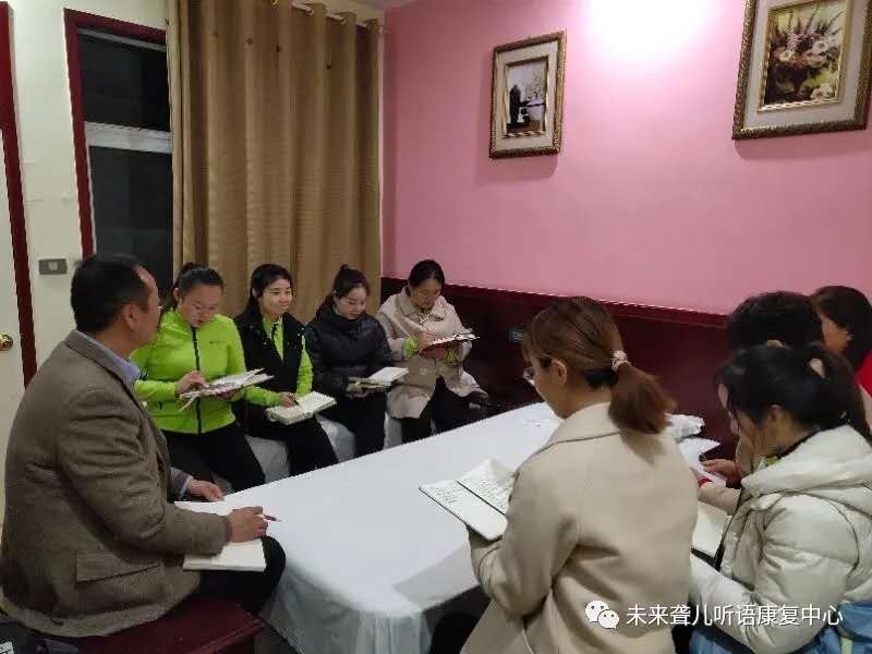 践行企业文化，做未来听语人——未来听障儿童听语康复中心2020年下半年核心骨干内训成功举办