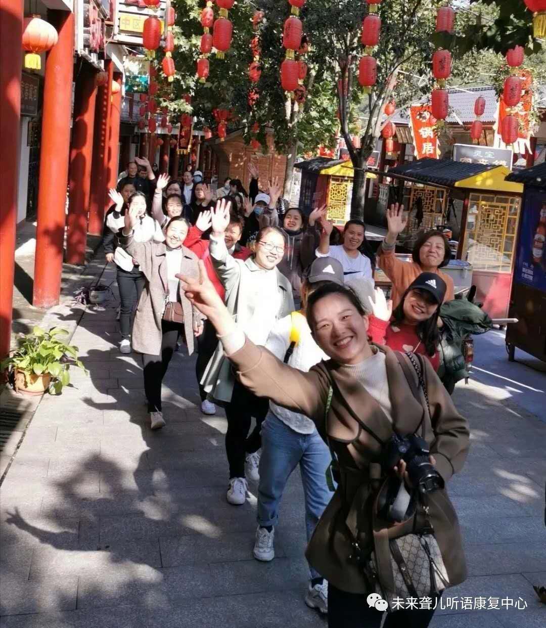 相约重渡沟，“游”你更精彩 ——未来听障儿童听语康复中心“骨干精英团”团建在栾川