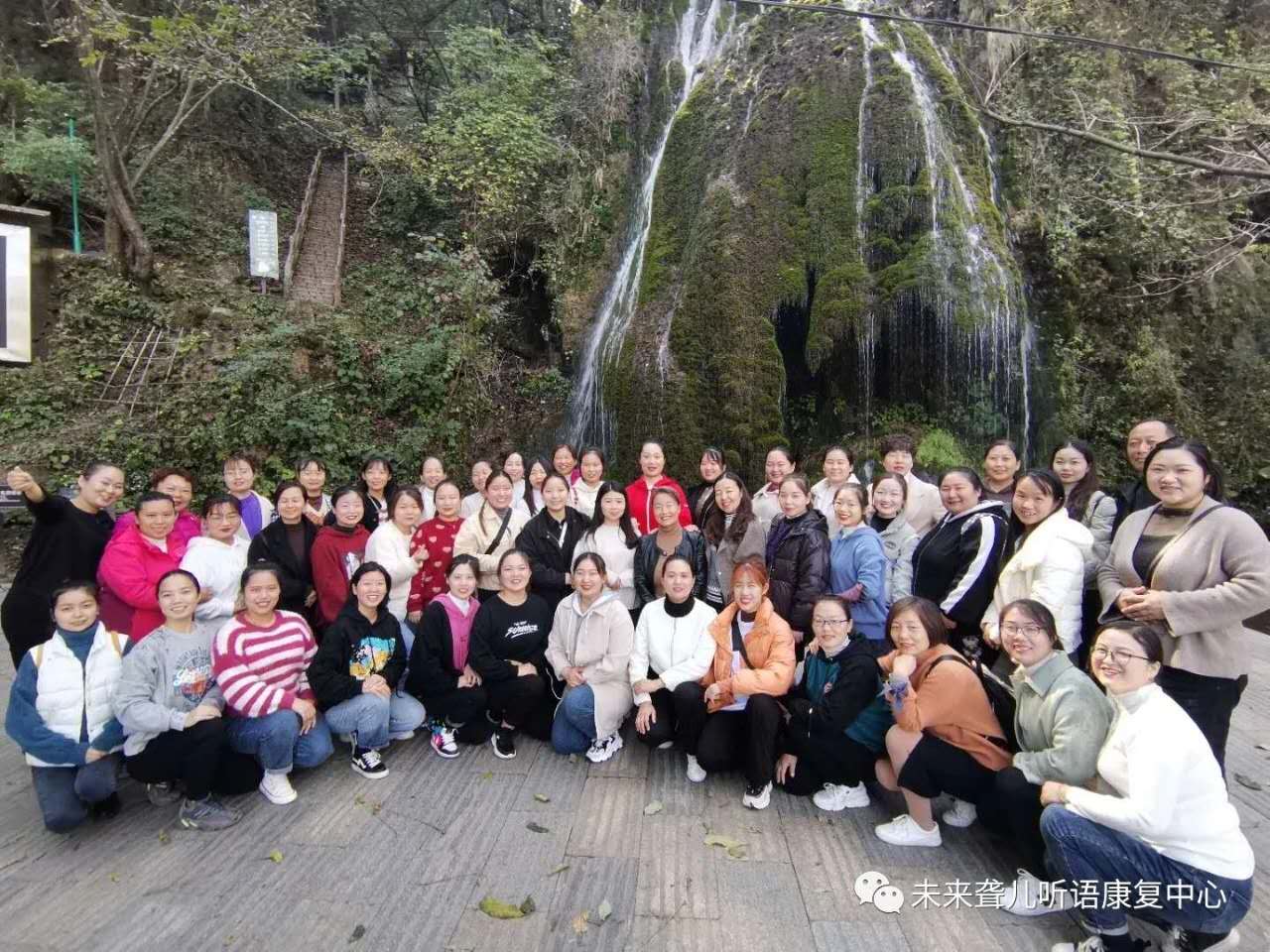 相约重渡沟，“游”你更精彩 ——未来听障儿童听语康复中心“骨干精英团”团建在栾川