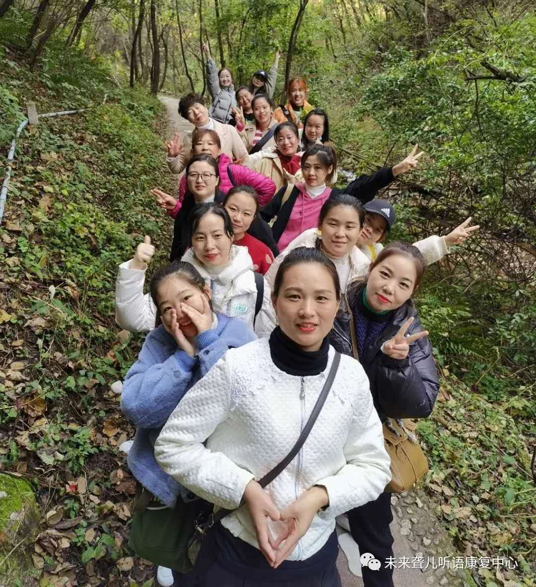 相约重渡沟，“游”你更精彩 ——未来听障儿童听语康复中心“骨干精英团”团建在栾川