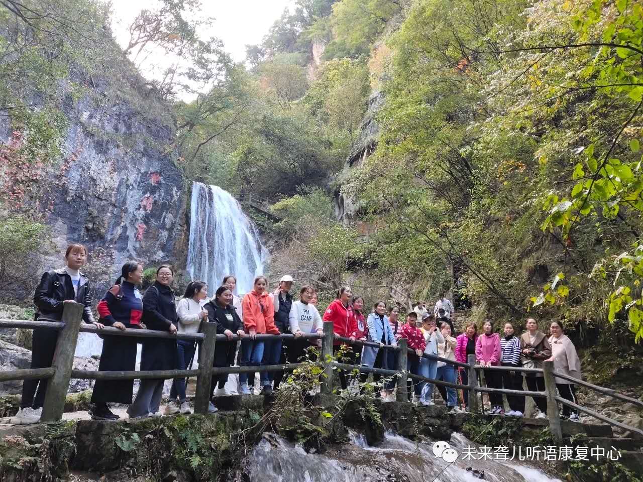 相约重渡沟，“游”你更精彩 ——未来听障儿童听语康复中心“骨干精英团”团建在栾川