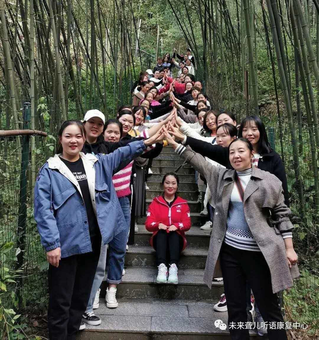 相约重渡沟，“游”你更精彩 ——未来听障儿童听语康复中心“骨干精英团”团建在栾川