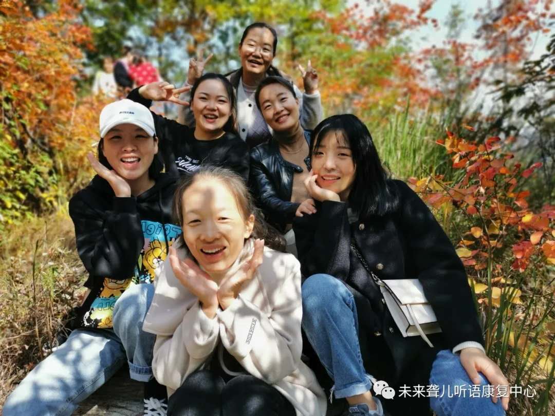 相约重渡沟，“游”你更精彩 ——未来听障儿童听语康复中心“骨干精英团”团建在栾川