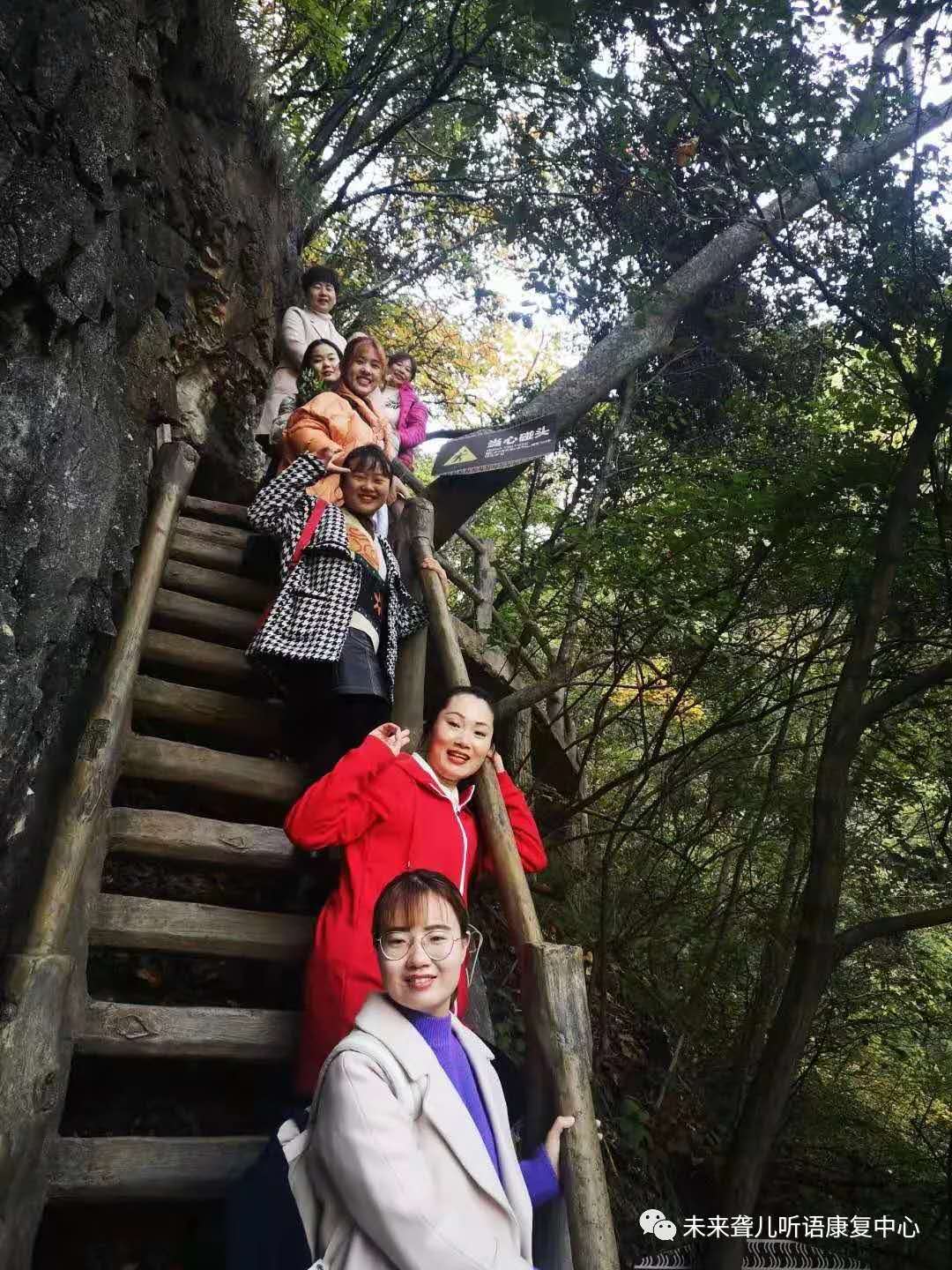 相约重渡沟，“游”你更精彩 ——未来听障儿童听语康复中心“骨干精英团”团建在栾川