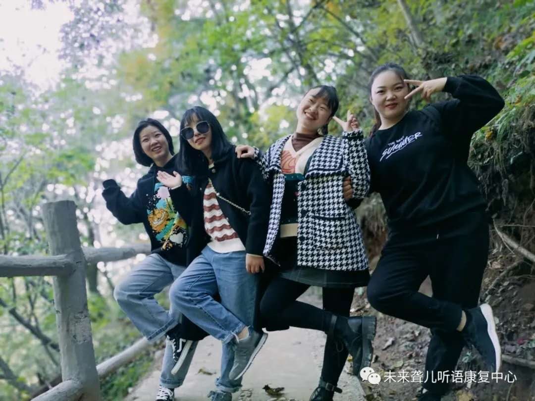 相约重渡沟，“游”你更精彩 ——未来听障儿童听语康复中心“骨干精英团”团建在栾川