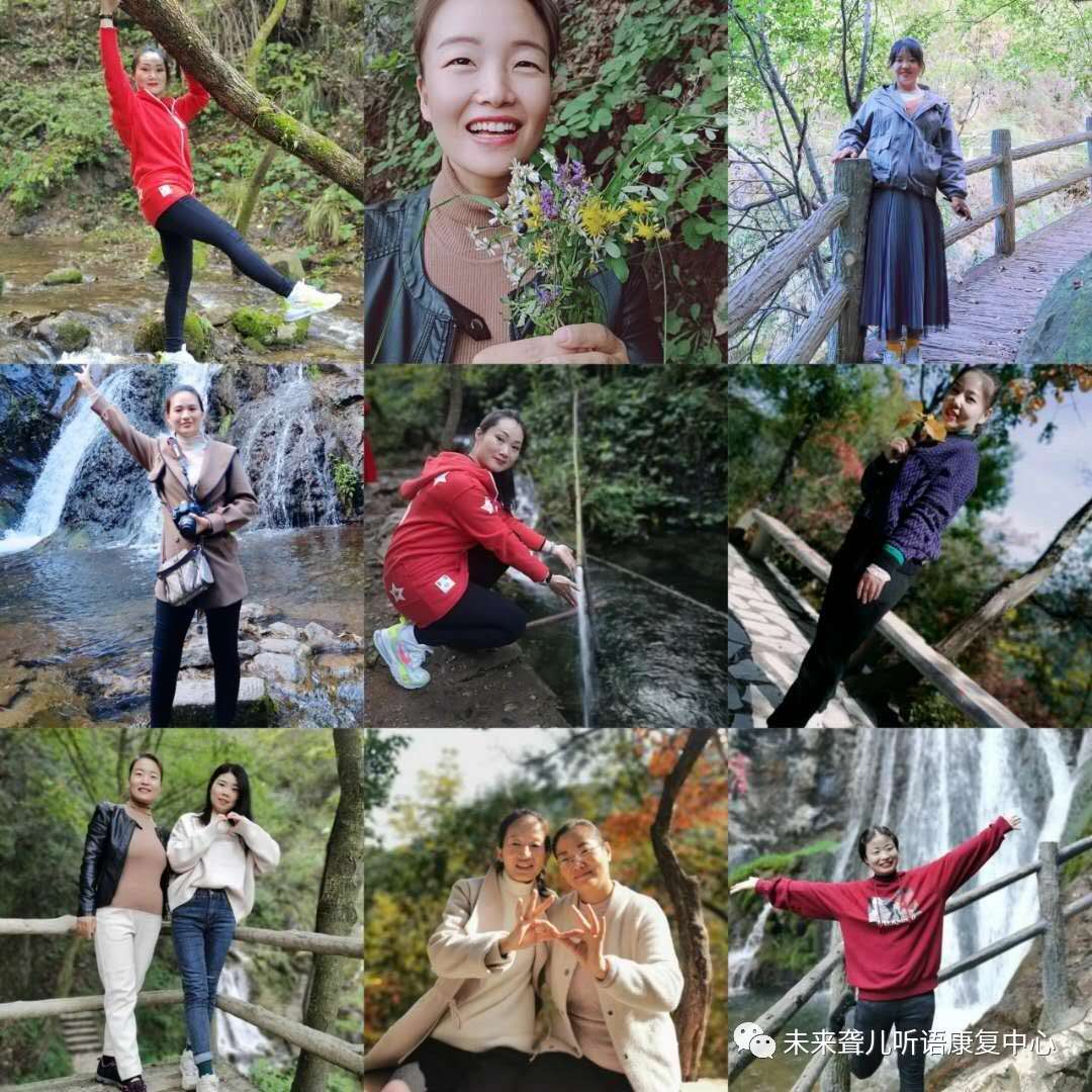 相约重渡沟，“游”你更精彩 ——未来听障儿童听语康复中心“骨干精英团”团建在栾川