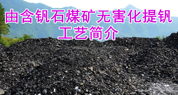 石煤矿
