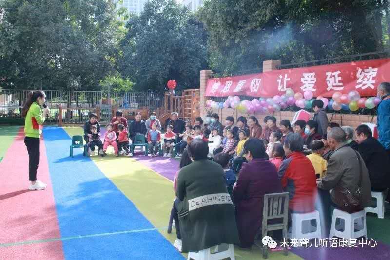 未来听障儿童听语康复各中心开展以“感恩重阳，让爱延续”为主题的重阳节活动