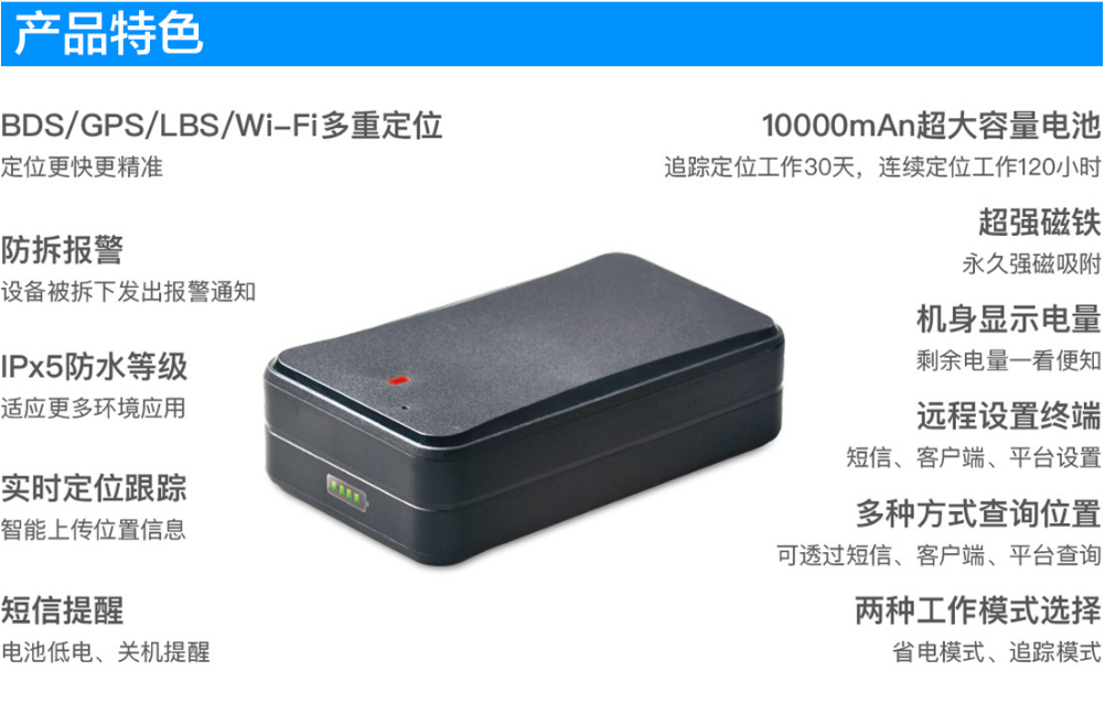 成都无线可充电GPS定位器