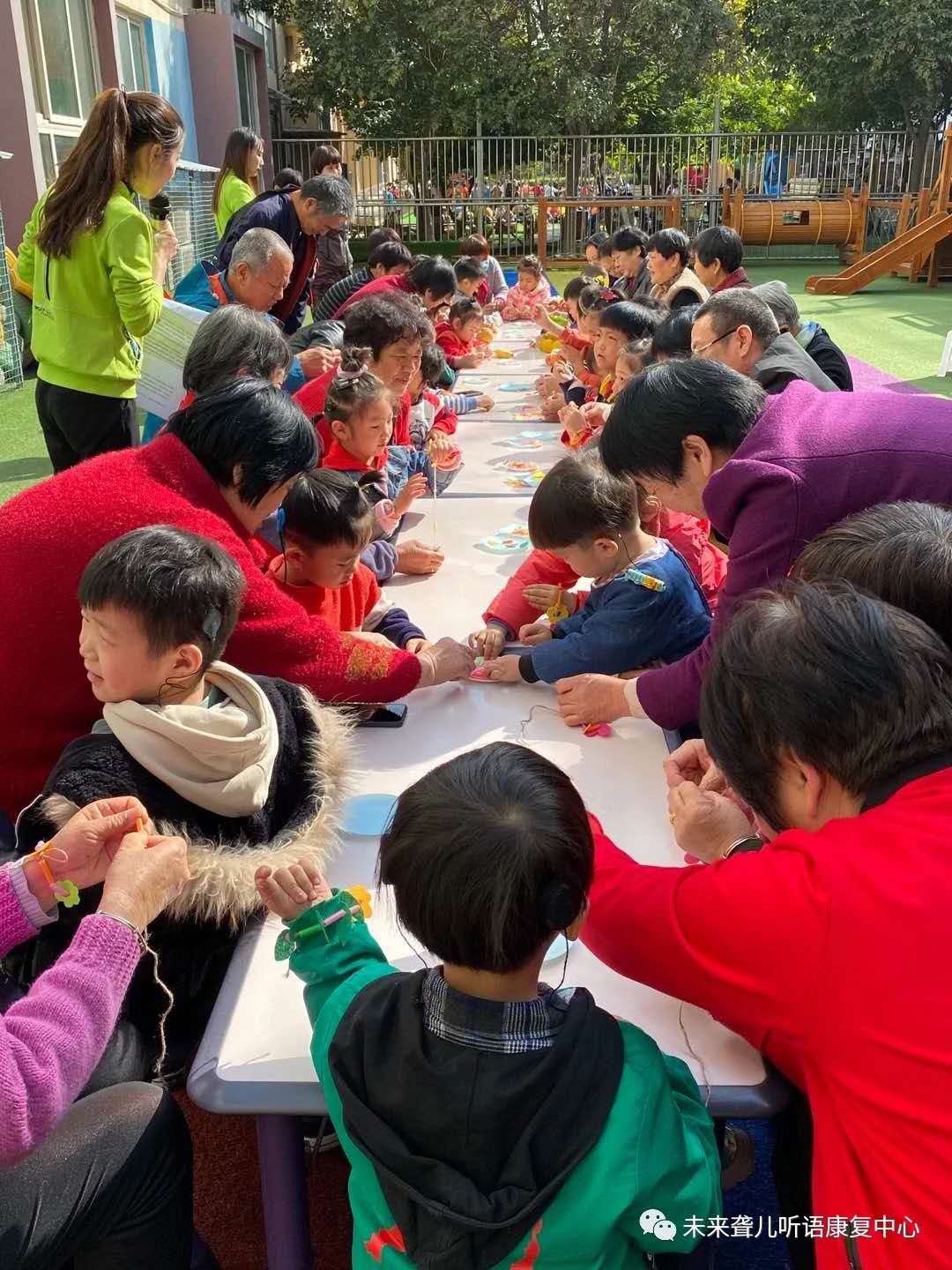 未来听障儿童听语康复各中心开展以“感恩重阳，让爱延续”为主题的重阳节活动