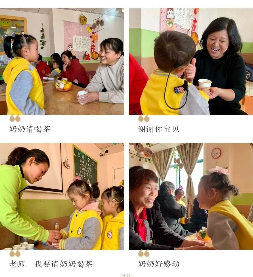 未来听障儿童听语康复各中心开展以“感恩重阳，让爱延续”为主题的重阳节活动