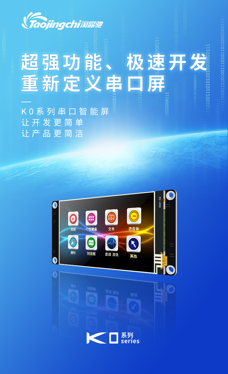 显示屏