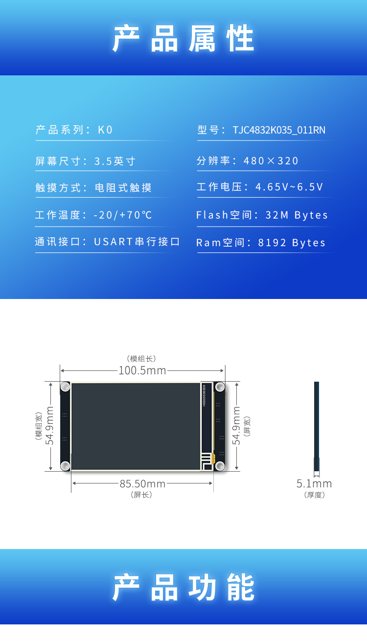 显示屏