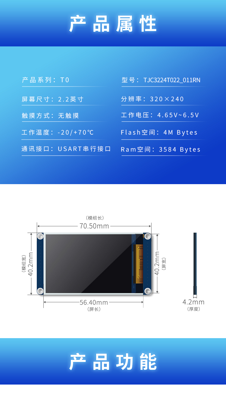 显示屏
