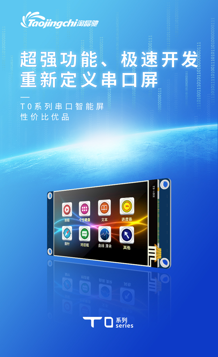 显示屏