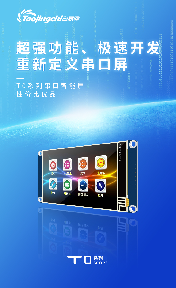 显示屏