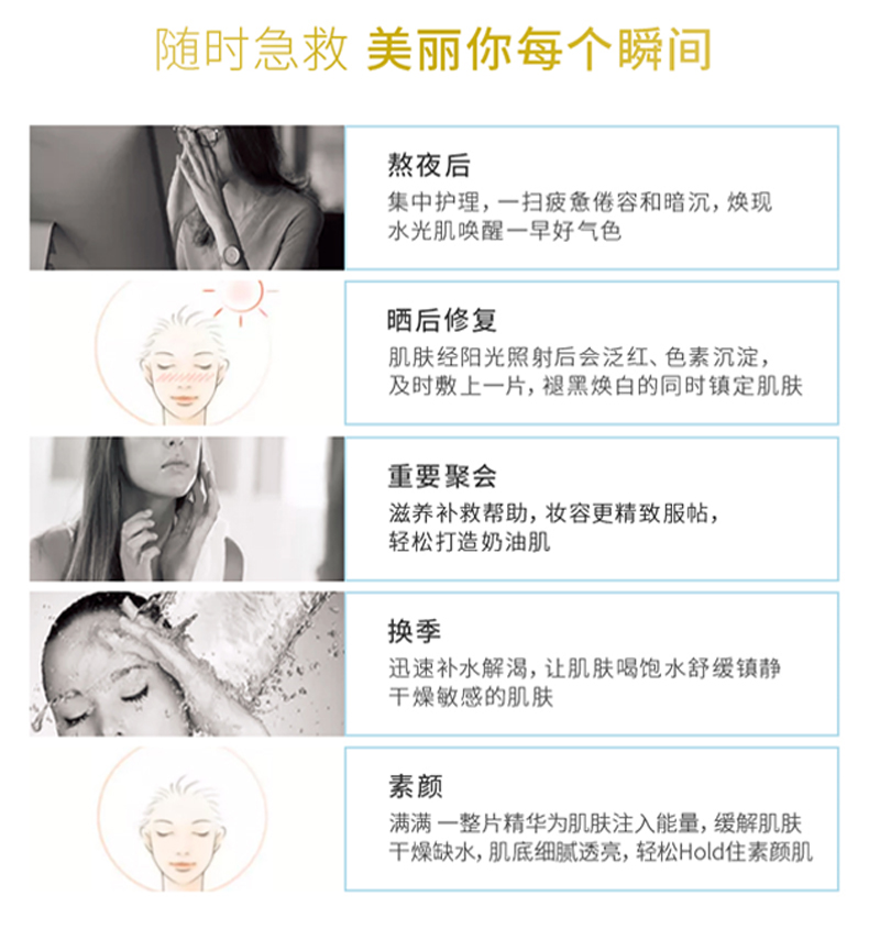 補水高保濕修復面膜