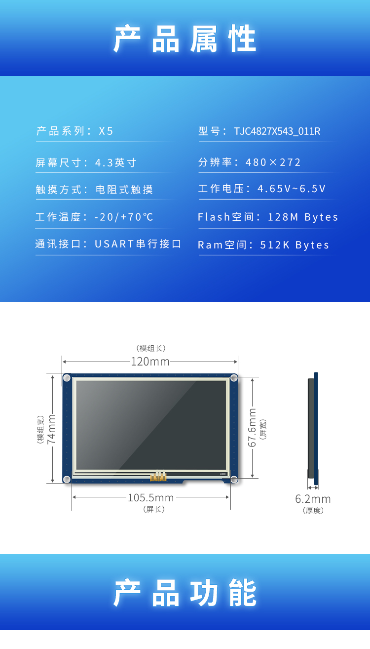 显示屏