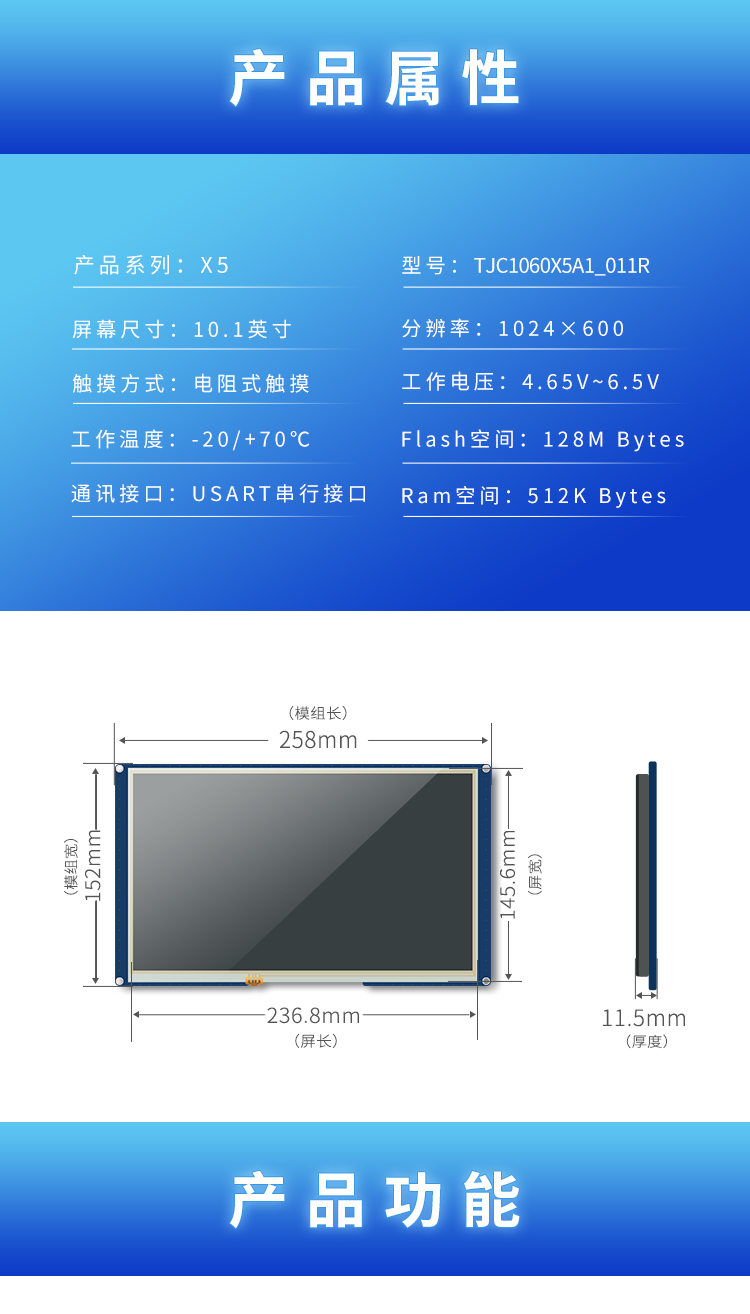 显示屏