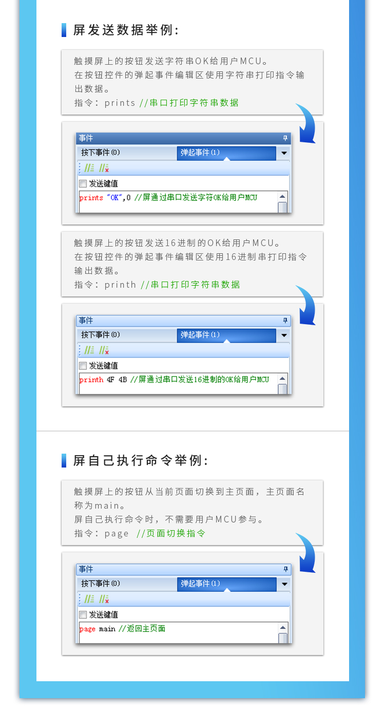 显示屏