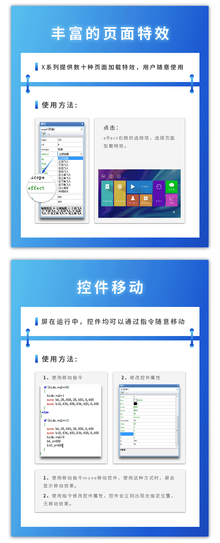 显示屏
