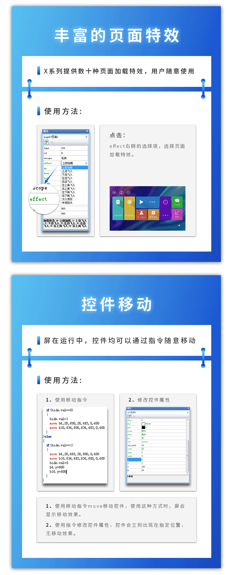 显示屏