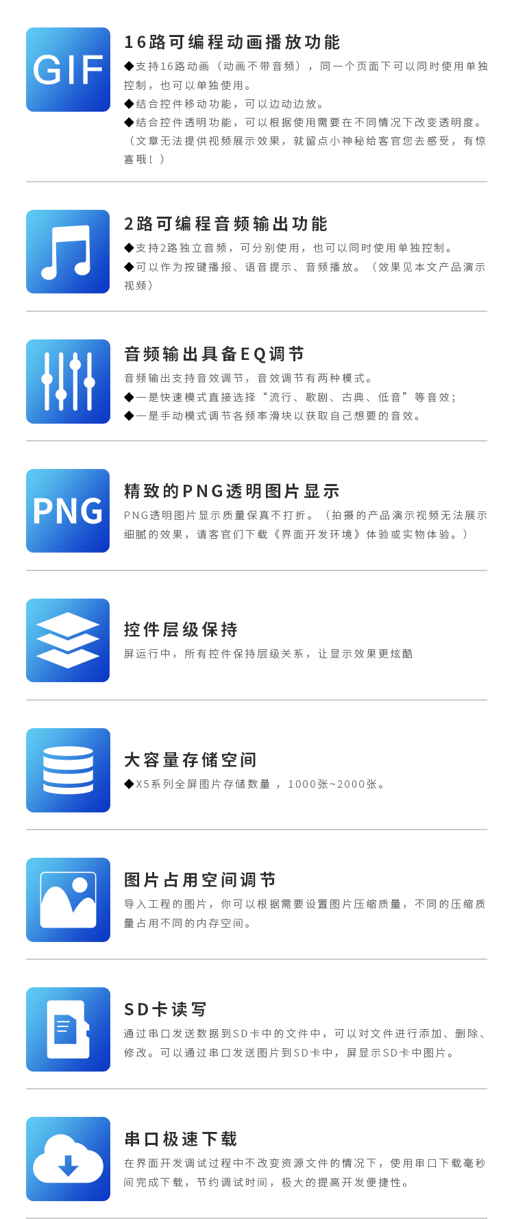 显示屏