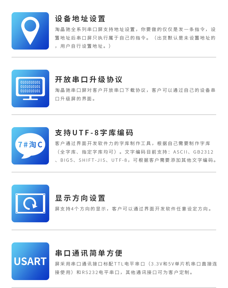 显示屏