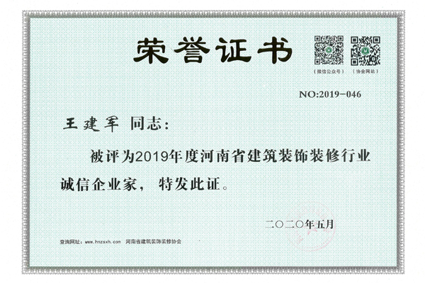資質榮譽
