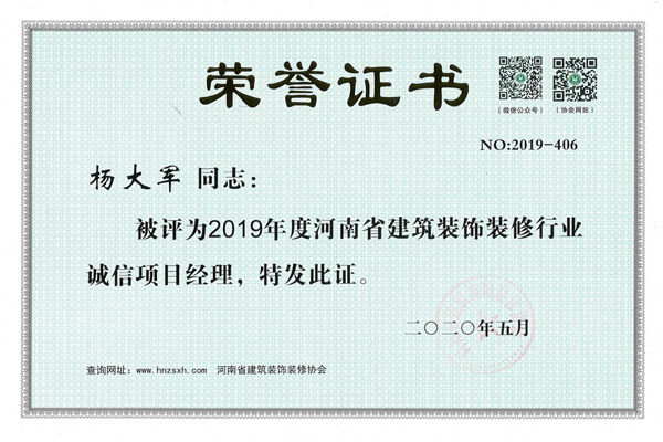 資質榮譽