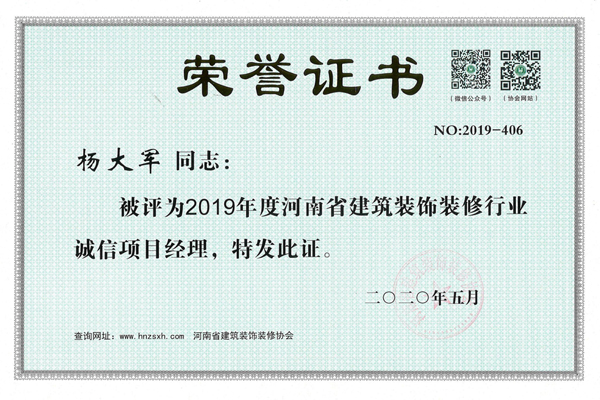 資質榮譽