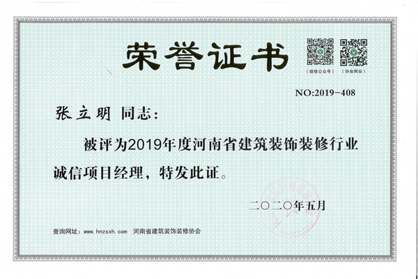 資質榮譽