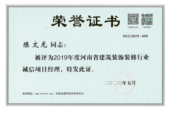 資質榮譽