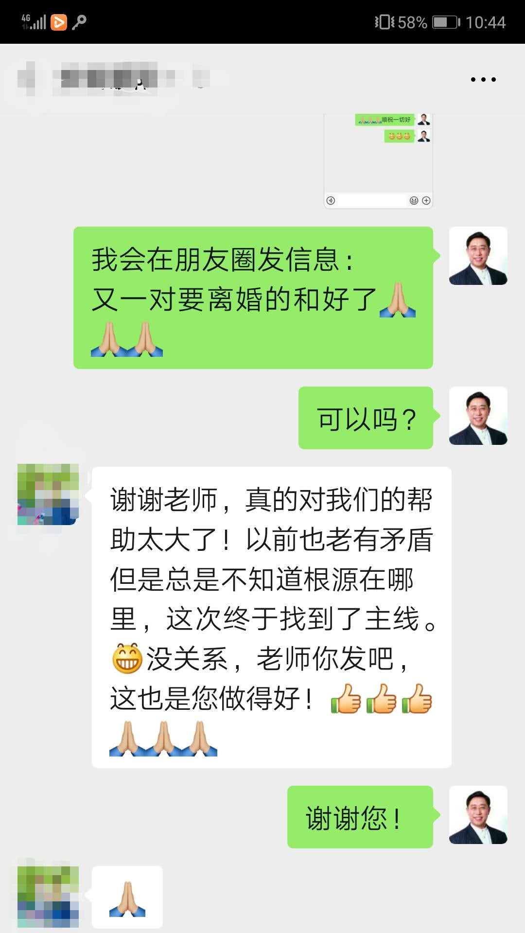 这是一对儿刚结婚两个多月的夫妻