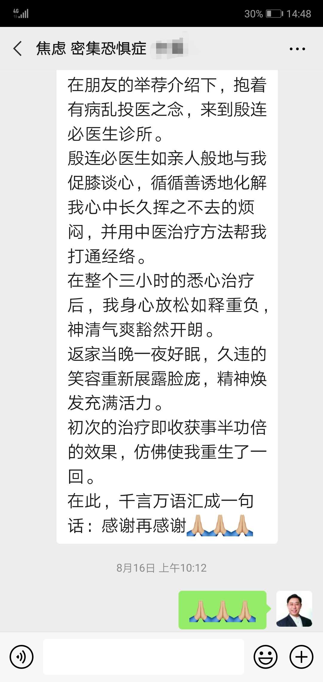 沈阳心理咨询工作室