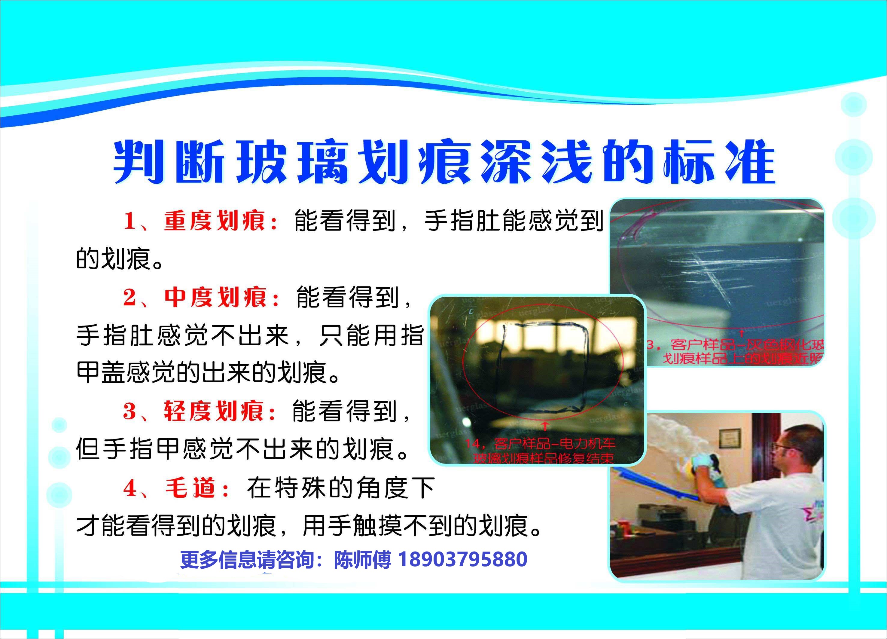 洛阳玻璃划痕修复