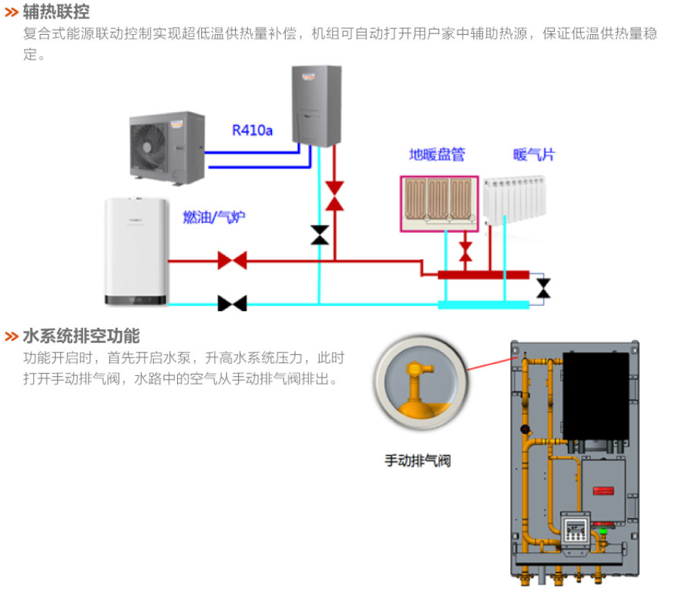 兰州空气源热泵机组